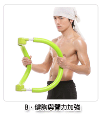 日本韓國流行多功能UU瘦身圈 價格、廠家與產(chǎn)品圖片全解析