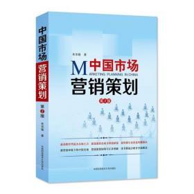 政府營(yíng)銷(xiāo)與形象傳播 市場(chǎng)營(yíng)銷(xiāo)策劃的戰(zhàn)略導(dǎo)向與實(shí)踐路徑